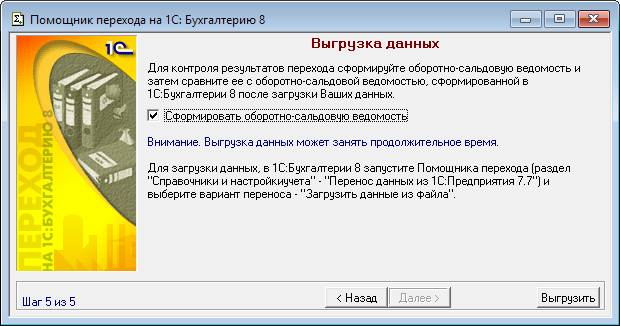 Гарант файлы данных отсутствуют или повреждены